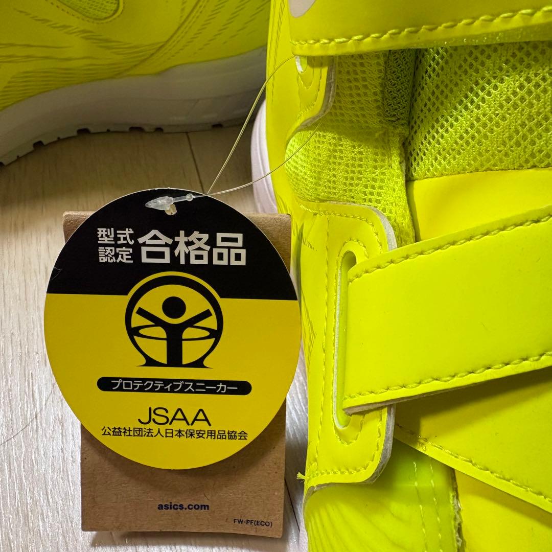 アシックス 安全靴