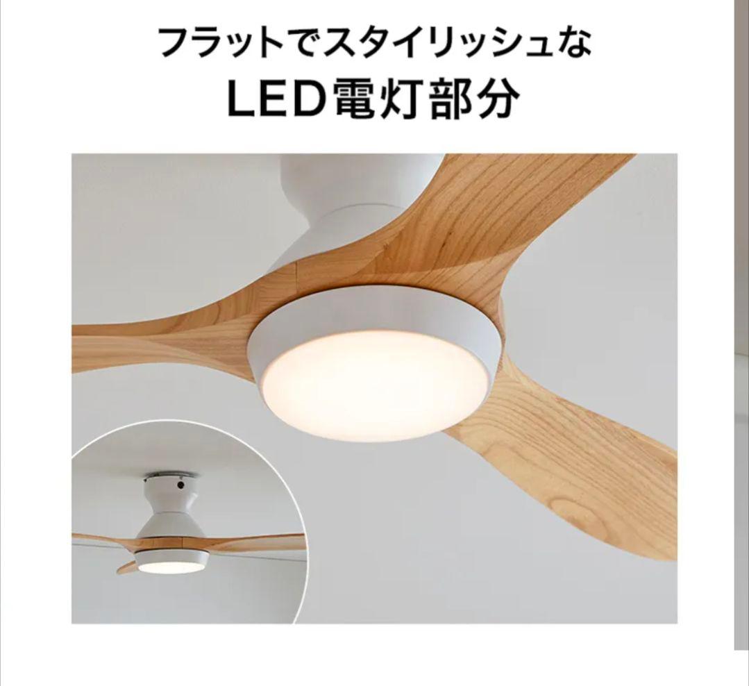 シーリングファンライト 天井照明 LED対応 リモコン付き 天然木 LOWYA
