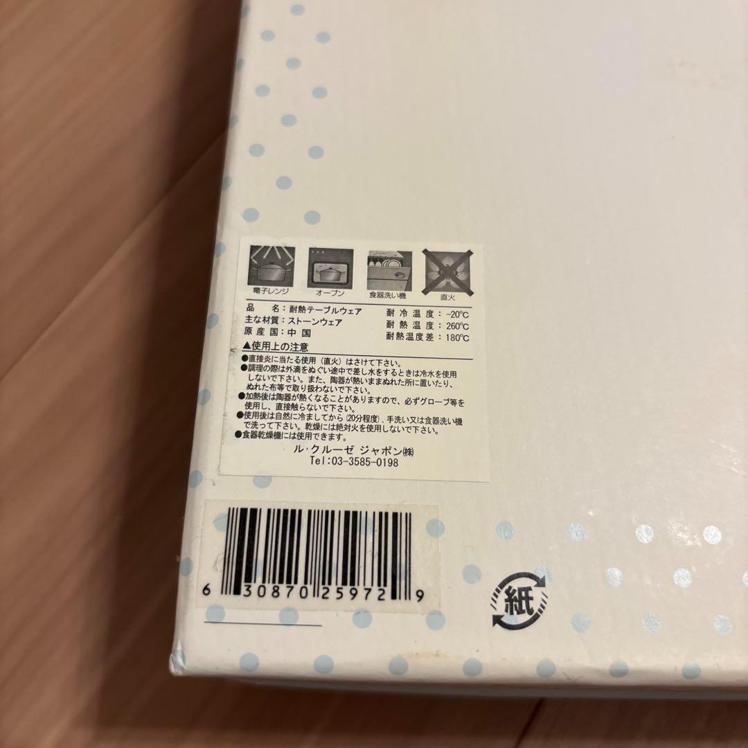 LE CREUSET ル・クルーゼ ベビー・ パステルブルー 【4463】