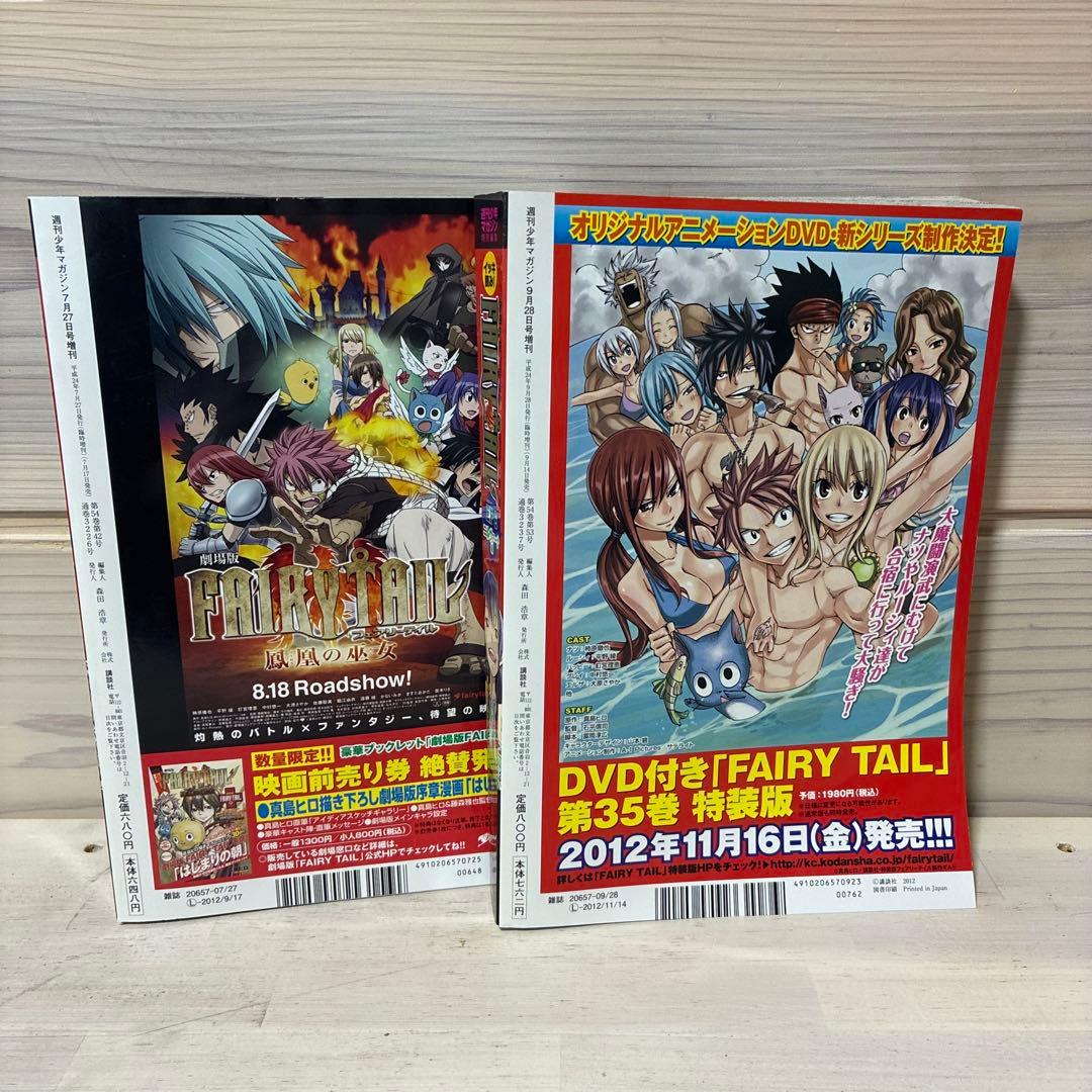 イッキ読み ! FAIRY TAIL★エピソード1〜7★全巻セット