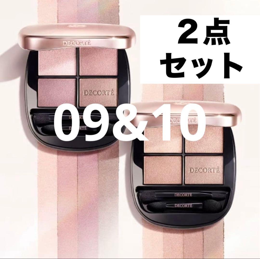 【２点セット】コスメデコルテ スキンシャドウデザイニングパレット 09 10