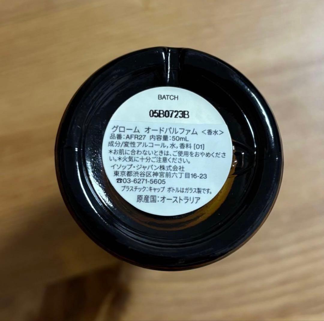 香水(ユニセックス) Aesop Gloam Eau de Parfum 50ml