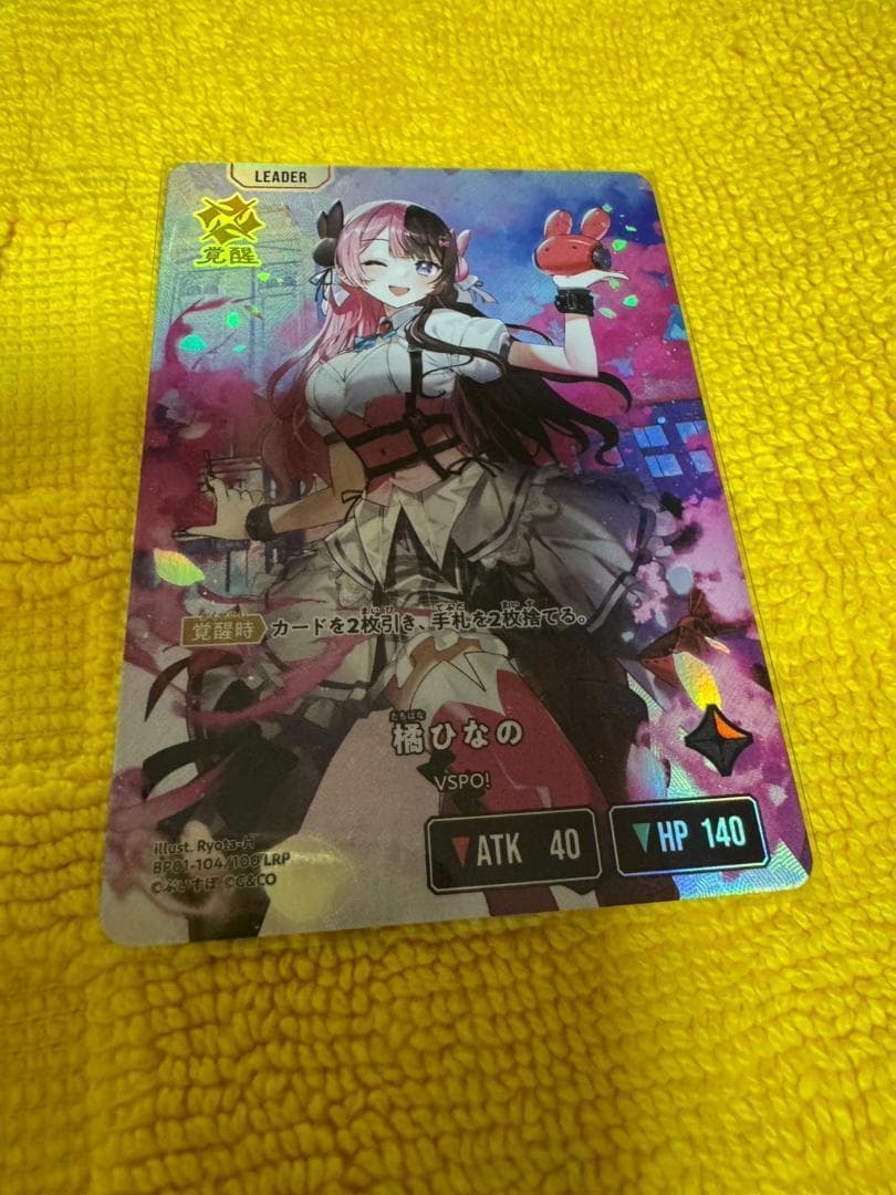 クロススターズ Xross Stars 橘ひなの LRP