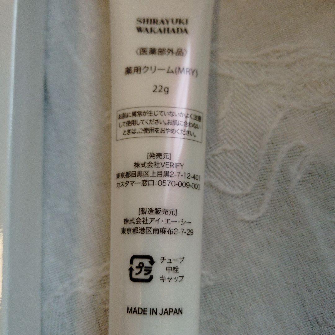 白雪若肌 スノースキン ラグジュアリークリーム3本