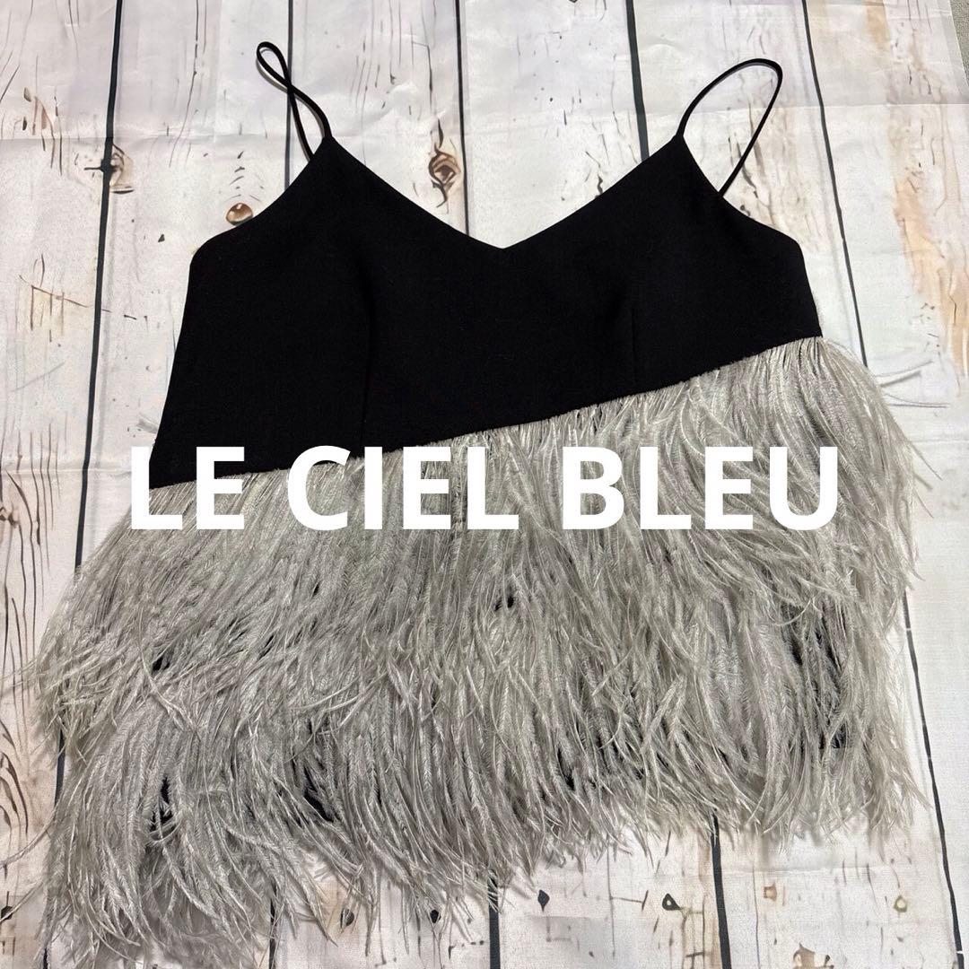【美品】LE CIEL BLEU フェザーキャミソール