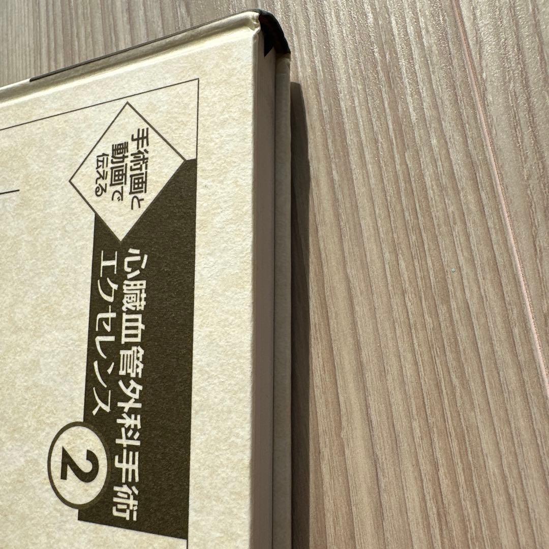 弁膜症の手術 2