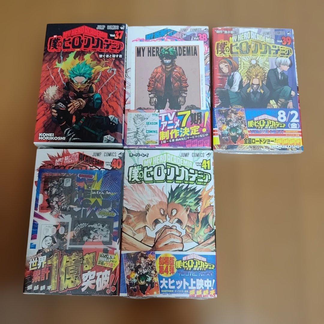 僕のヒーローアカデミア1巻〜41巻　 38巻〜41巻は未開封帯付き