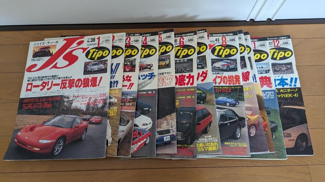 ジェイズティーポ J's Tipo 1996年1～12月