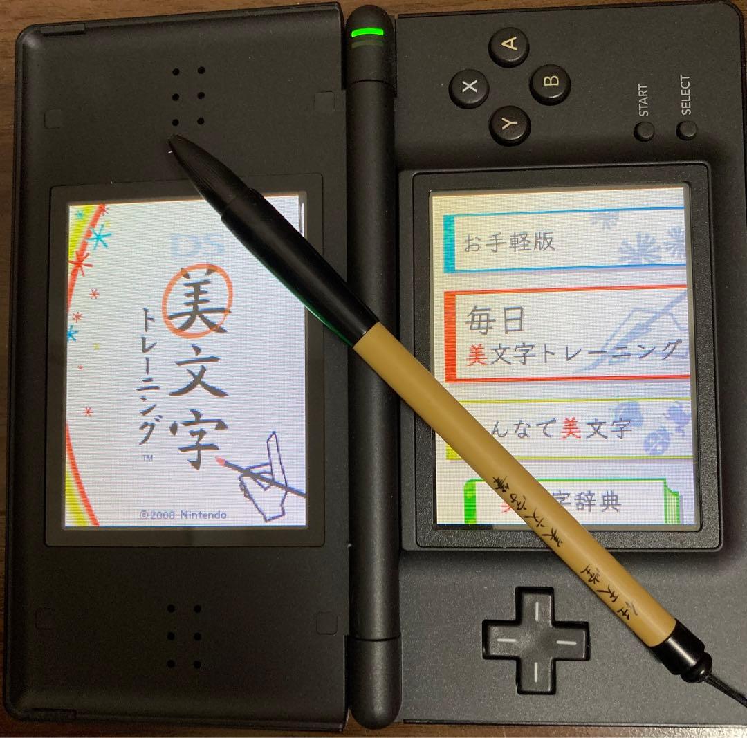 NINTENDO DS- LITE ジェットブラック&美文字トレーニングソフト