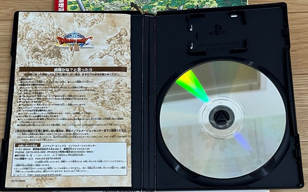 ドラクエ7.8.9！トバルNo. 1！オマケのドラクエソード！雑誌の増刊号！