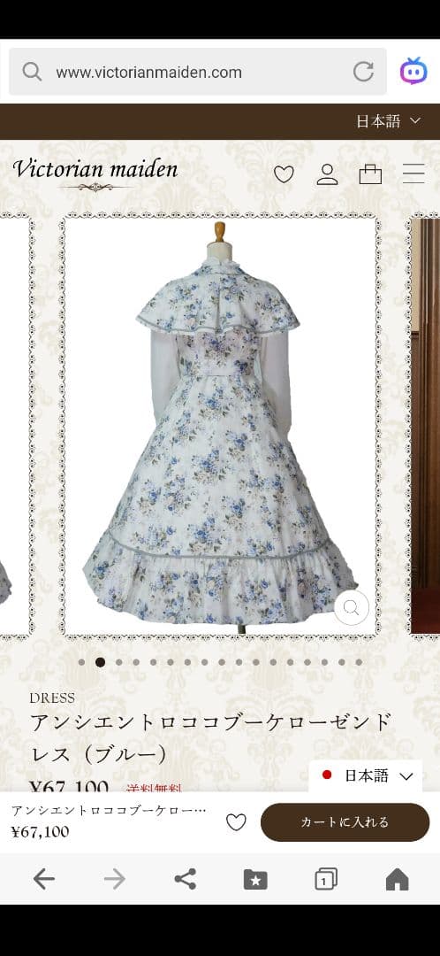 Victrian maiden　アンシエントロココブーケローゼンドレス