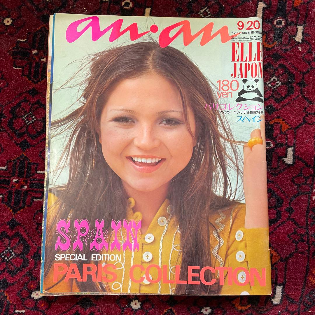 vintage an・an no.13