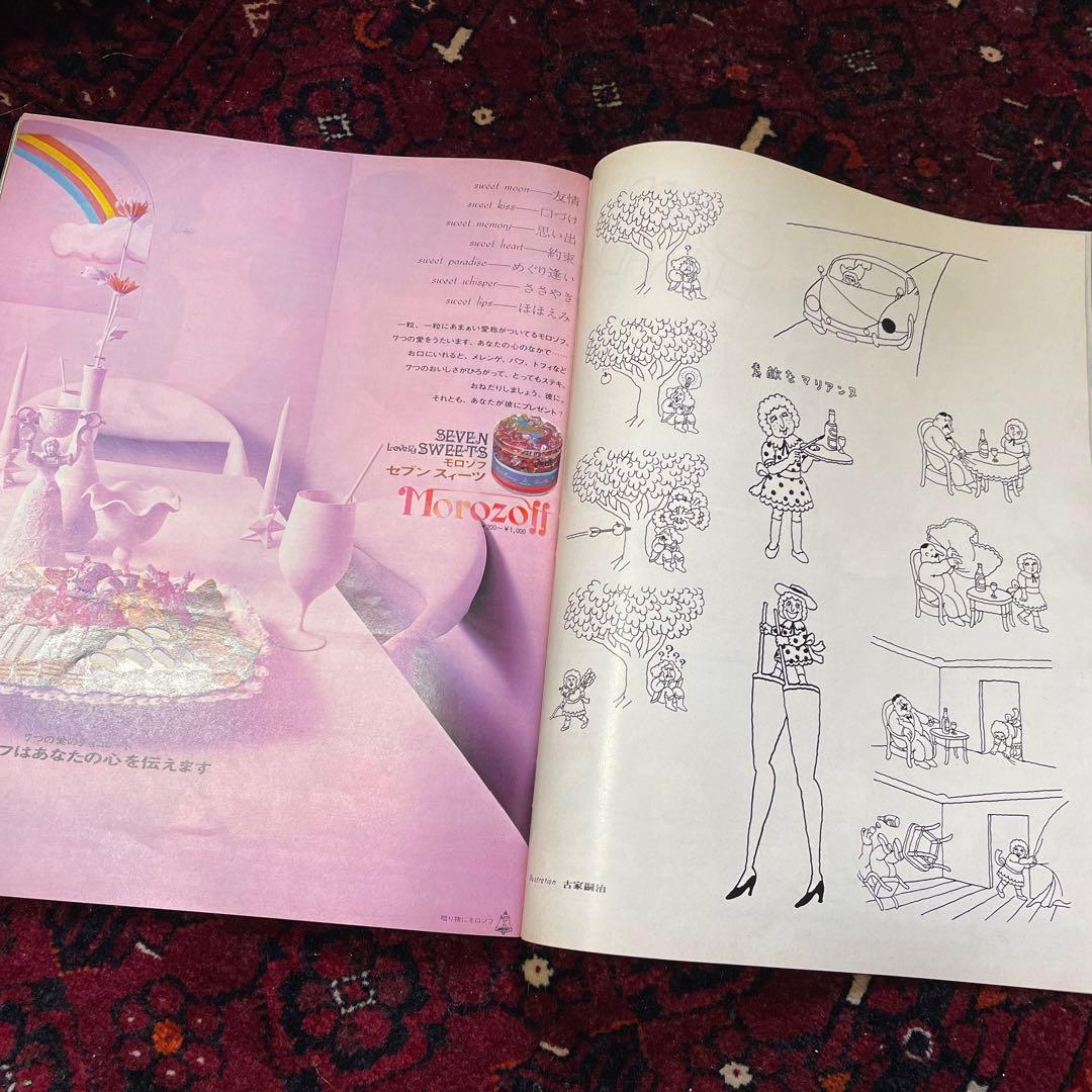 vintage an・an no.13