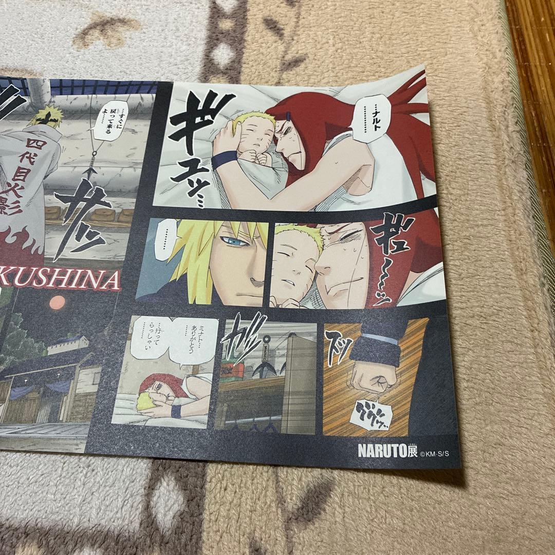 【NARUTO展】名場面ポスター3枚セット