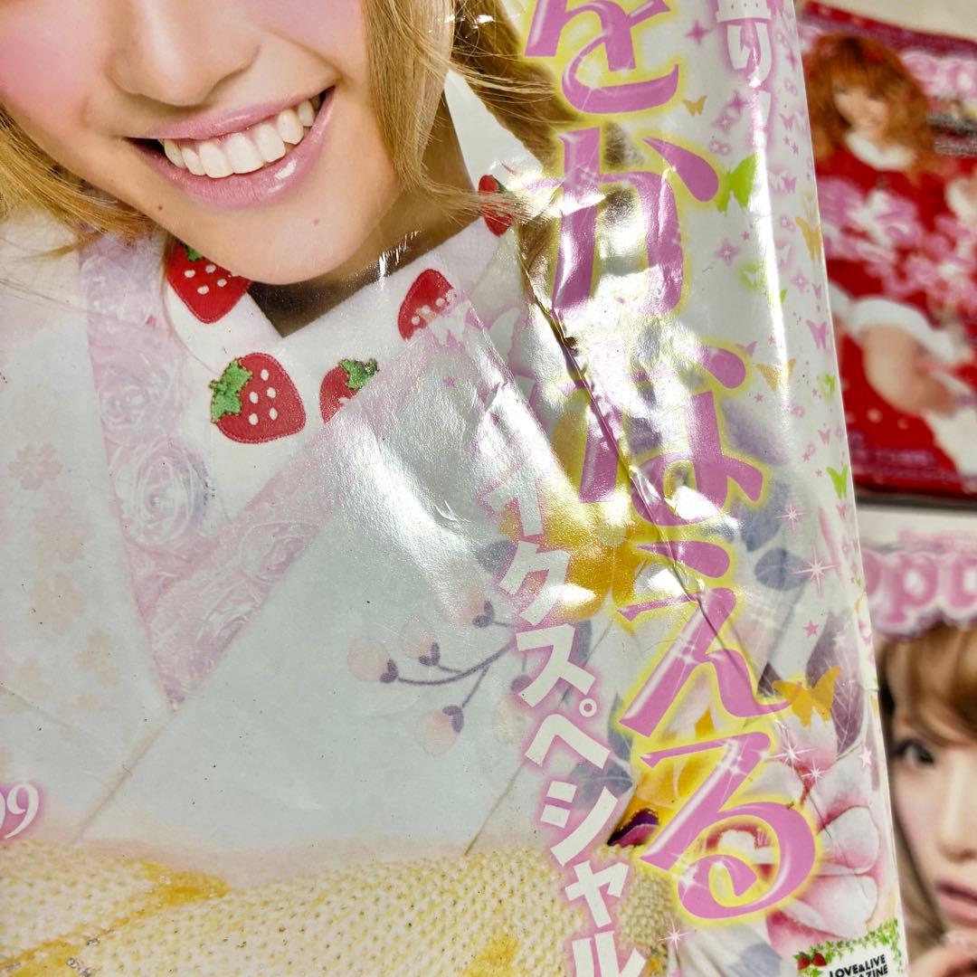 ＊Popteen＊雑誌 まとめ売り セット売り 菅野結衣 船山久美子 くみっきー