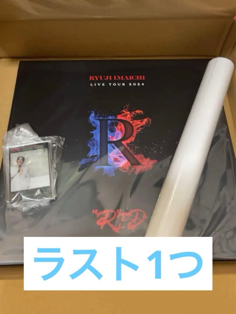 【値下げ不可】今市隆二 RYUJI IMAICHI RED DVD