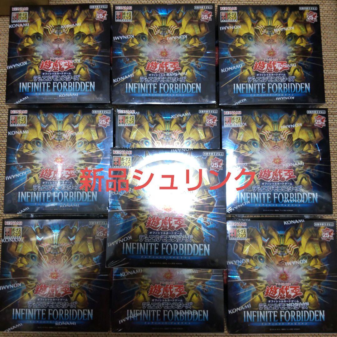 遊戯王 INFINITE FORBIDDEN