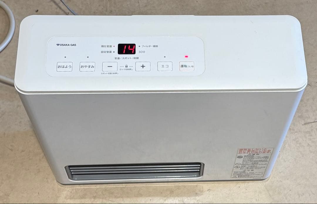 【ガスコード付】大阪ガス ファンヒーター 7〜9畳用