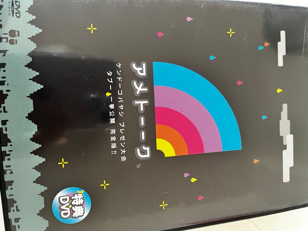 アメトーク　1〜27巻セット＋特典DVD6枚（非売品）