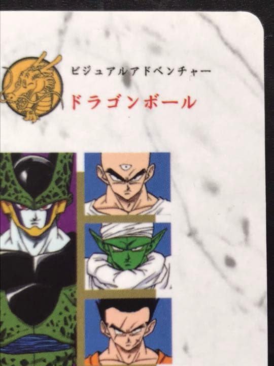 ドラゴンボール　カードダス 海外製