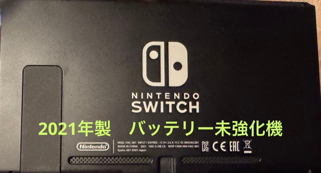 Nintendo Switch 本体　Joy-Con 純正充電ケーブルのセット