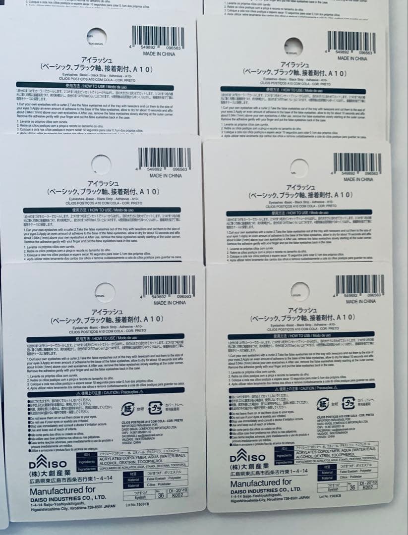 A10 アイラッシュ