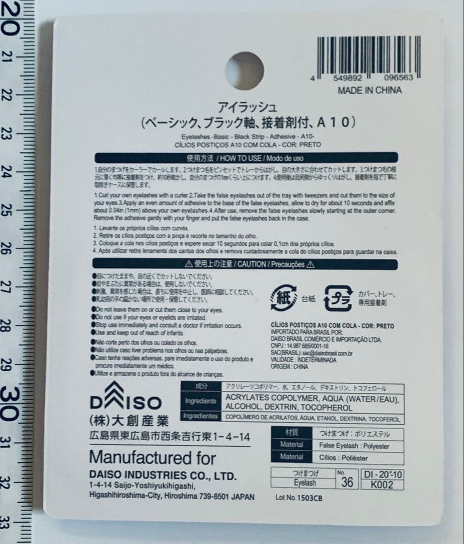 A10 アイラッシュ