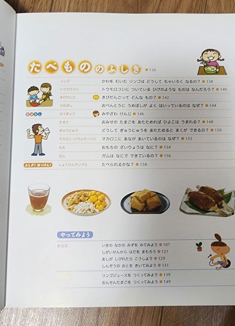 ことばのえほん ・なぜなぜ？クイズ絵本・小学館ふしぎの図鑑・小学館くらべる図鑑