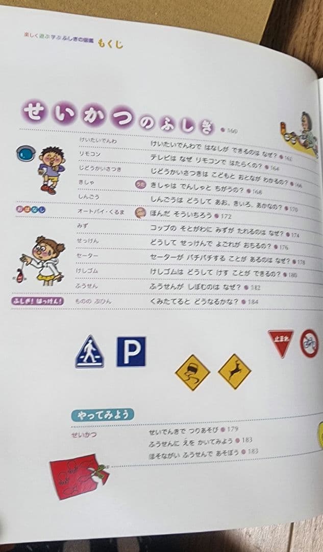 ことばのえほん ・なぜなぜ？クイズ絵本・小学館ふしぎの図鑑・小学館くらべる図鑑