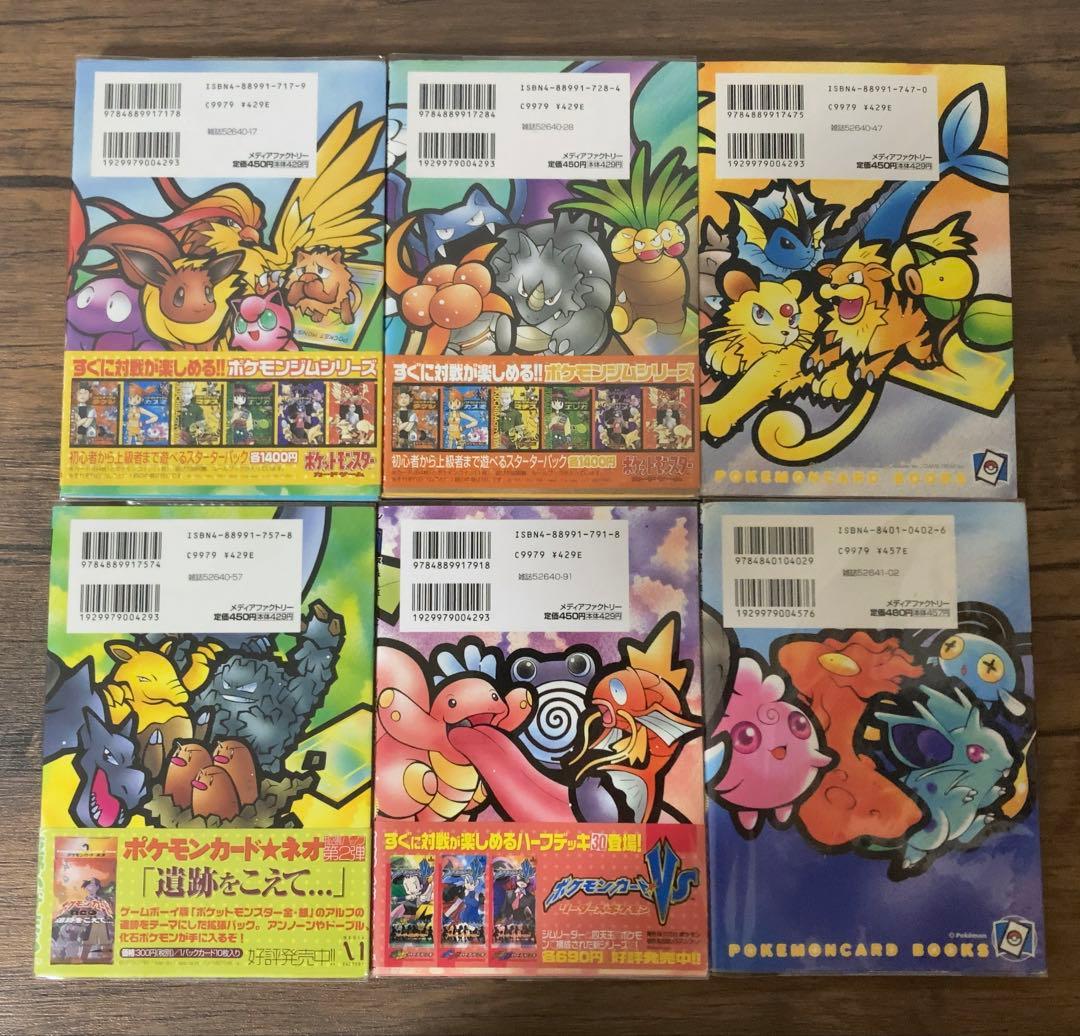 【帯付き】ポケモンカードになったワケ　全6巻セット　姫野かげまる