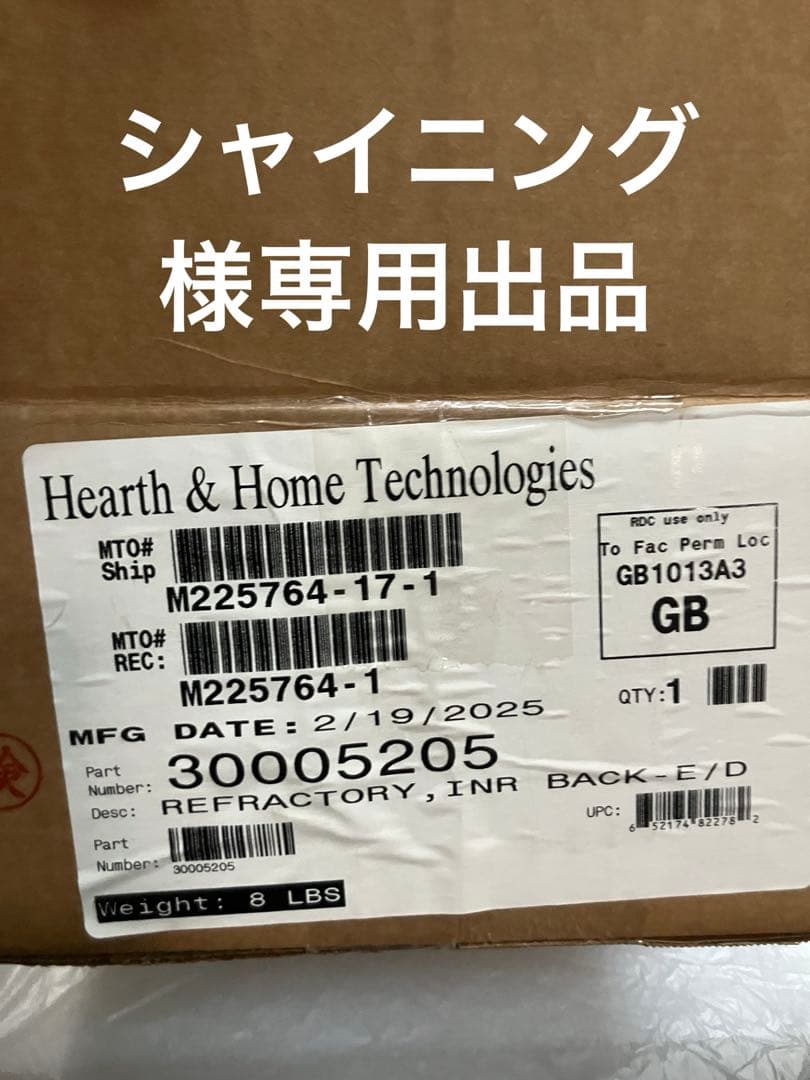 シャイニング出品