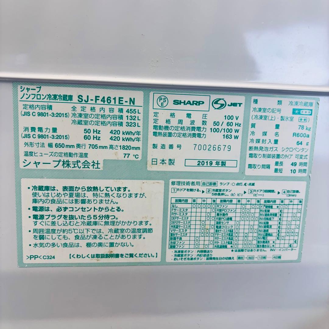 SHARP 455L 冷蔵庫 観音開き 大容量 ファミリー【地域限定配送無料】