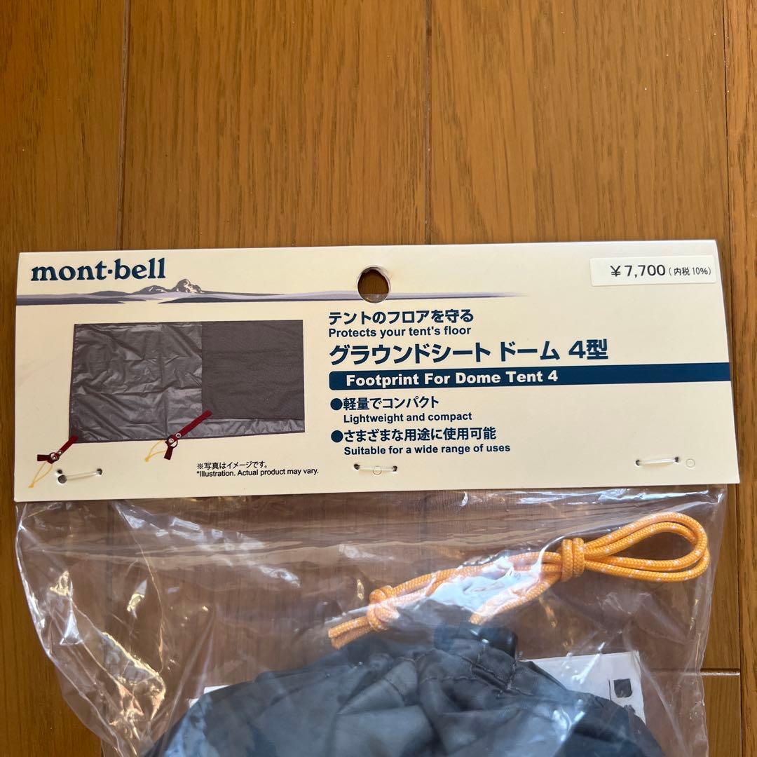 【4型新品】フルセット モンベル ステラリッジ テント4