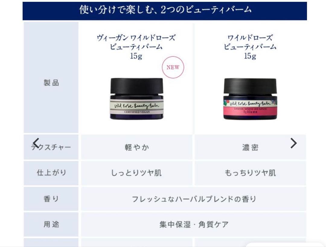 最終値下⭐︎ニールズヤード　フランキンセンス　ワイルドローズビューティーバーム