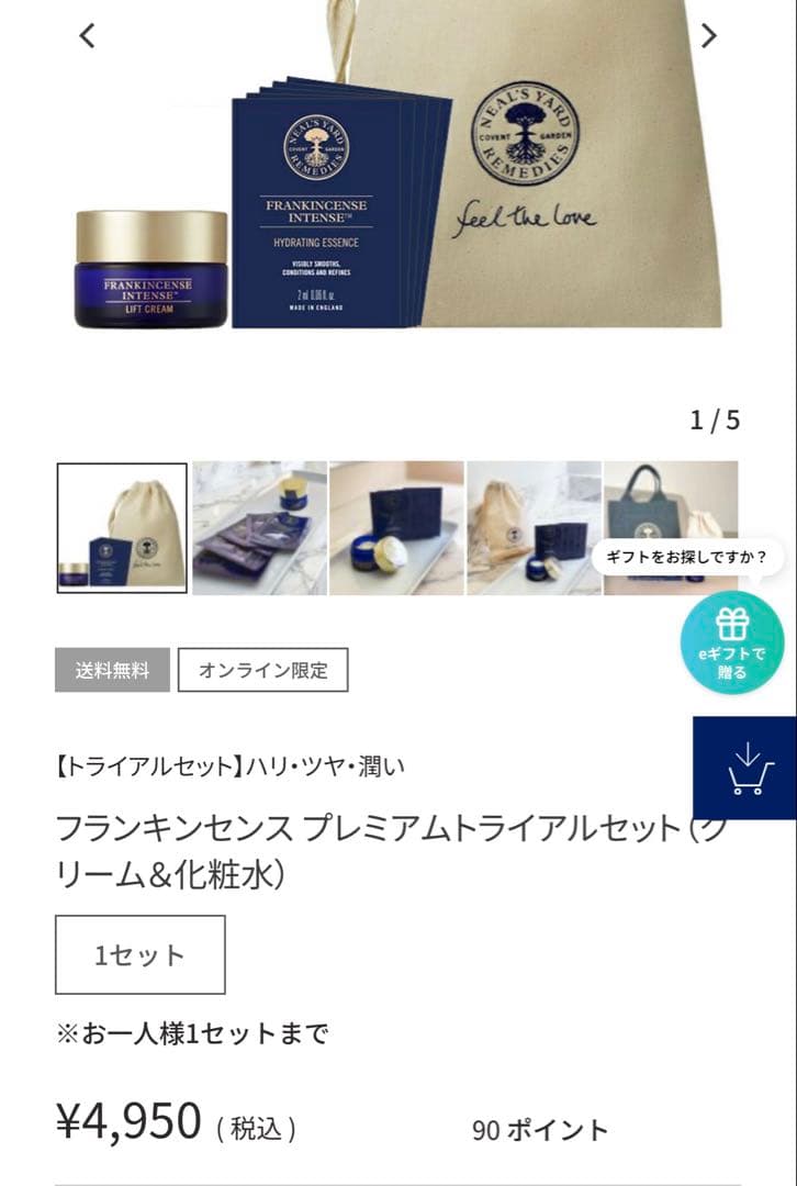 最終値下⭐︎ニールズヤード　フランキンセンス　ワイルドローズビューティーバーム