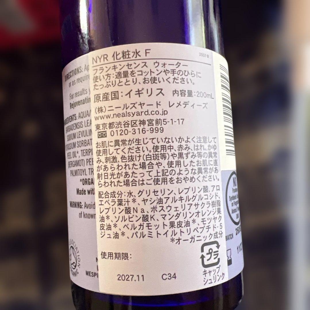 最終値下⭐︎ニールズヤード　フランキンセンス　ワイルドローズビューティーバーム