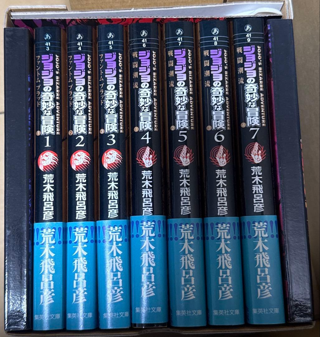 ジョジョの奇妙な冒険 第1〜6部セット(1巻～50巻)