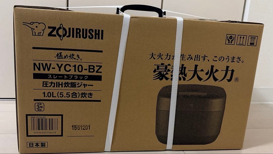 圧力IH炊飯ジャー(象印5.5合炊き) 新品未使用(tetuyaさん専用)