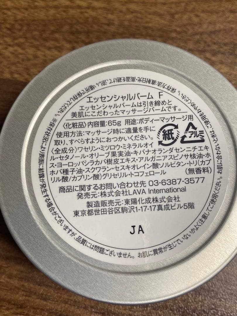 【新品未開封未使用】ヨガスターター5点セット※1点中古