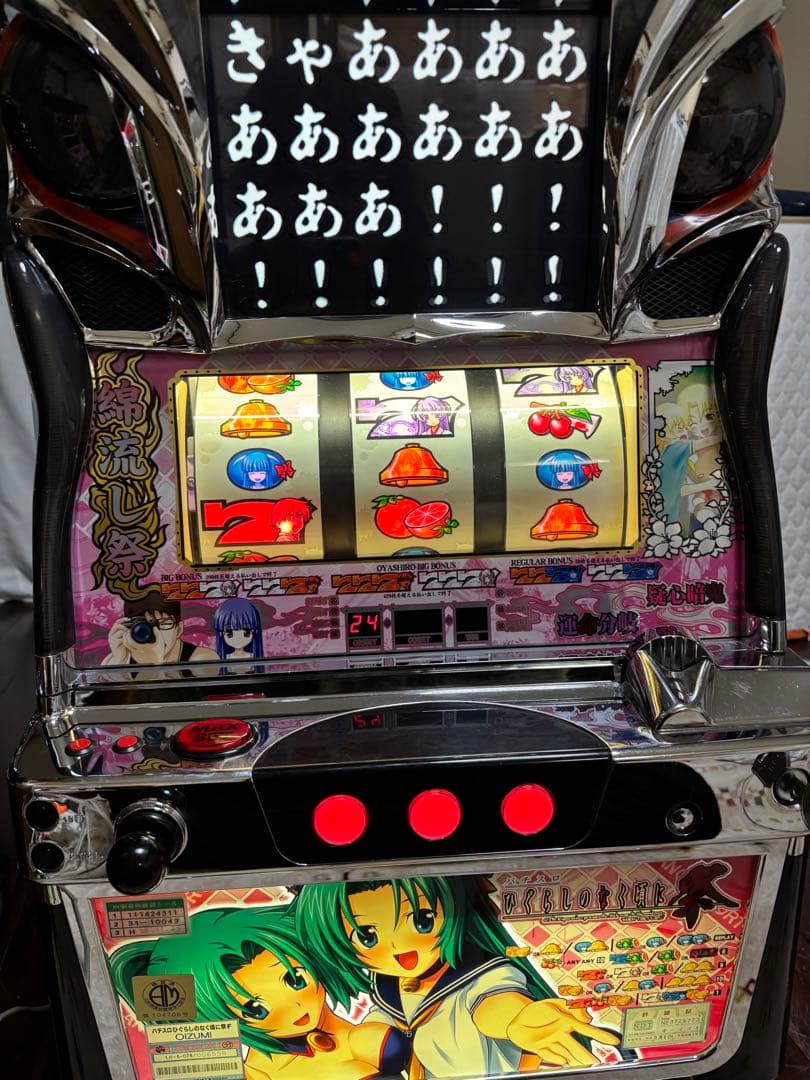 【引取限定】名機！ひぐらしのなく頃に 祭 オーイズミ 不要機付 魅音パネル