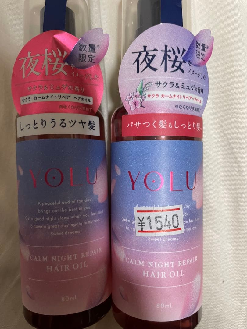 ヨルサクラ カームナイトリペアシャンプーとヘアトリートメント3箱とヘアオイル2種
