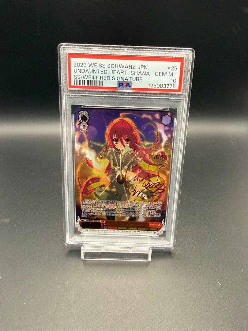 屈せぬ心シャナ SP PSA10