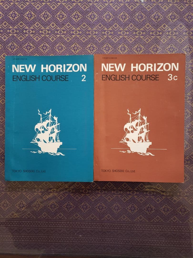【希少】昭和42年 New Horizon 2冊セット