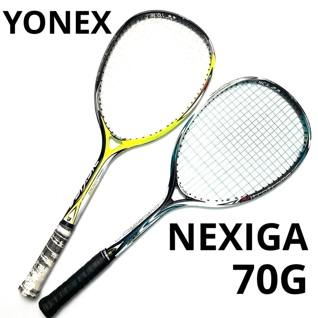 YONEX NEXIGA 70G 2本まとめ売りyellow green G1