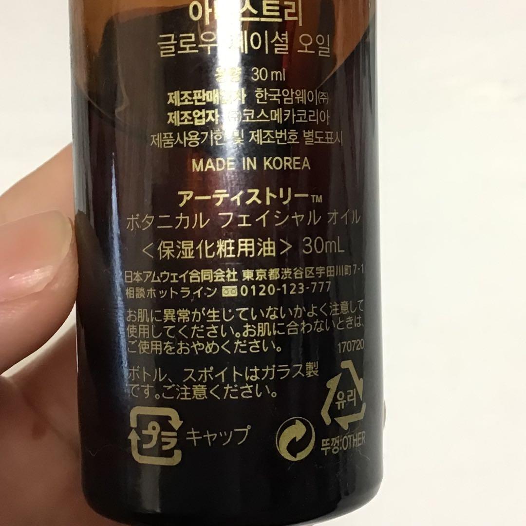 ARTISTRY セット　amway Matte Lotion