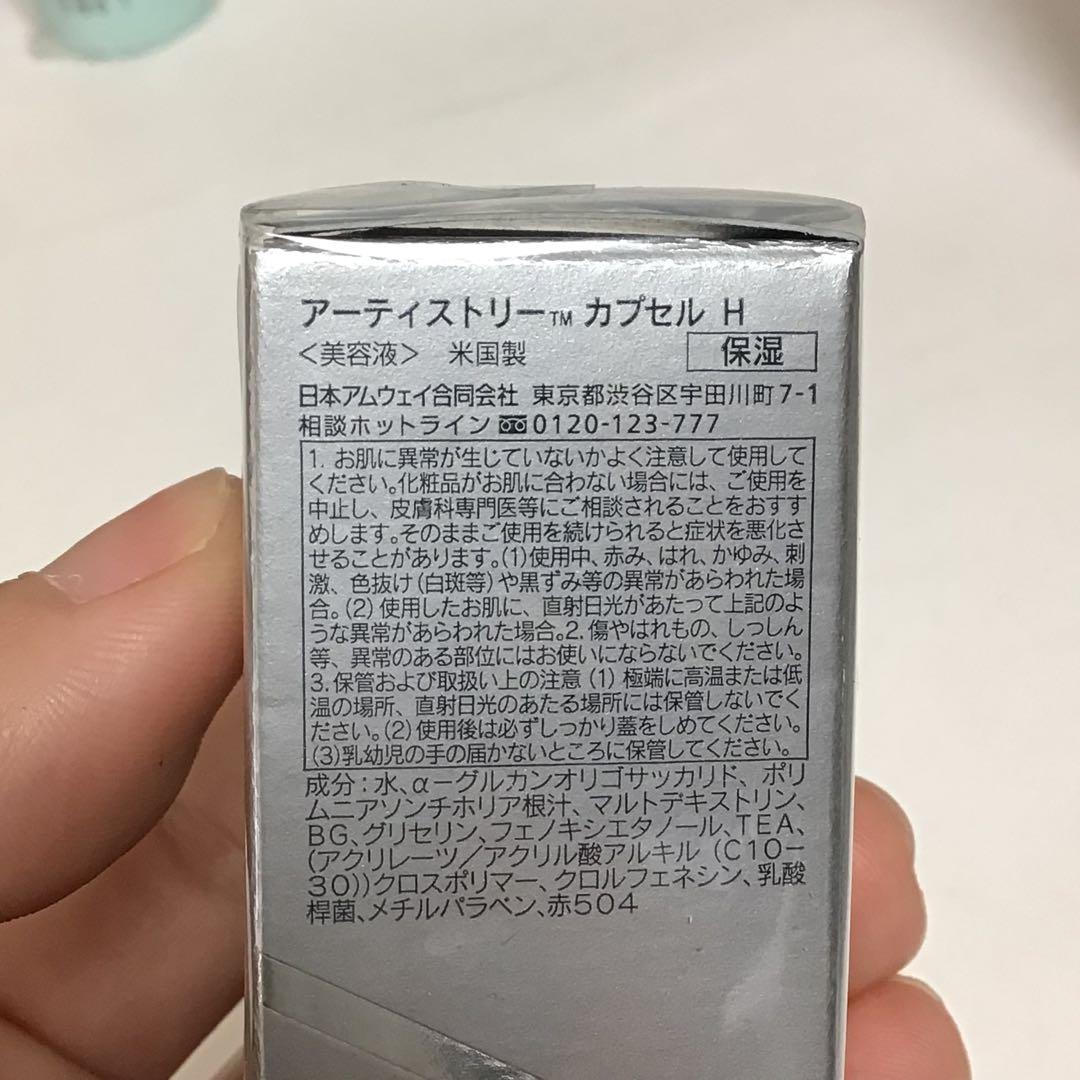 ARTISTRY セット　amway Matte Lotion