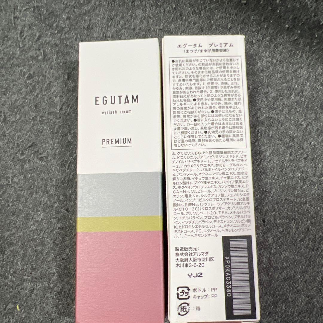 EGUTAM eyelash serum プレミアム 2個セット