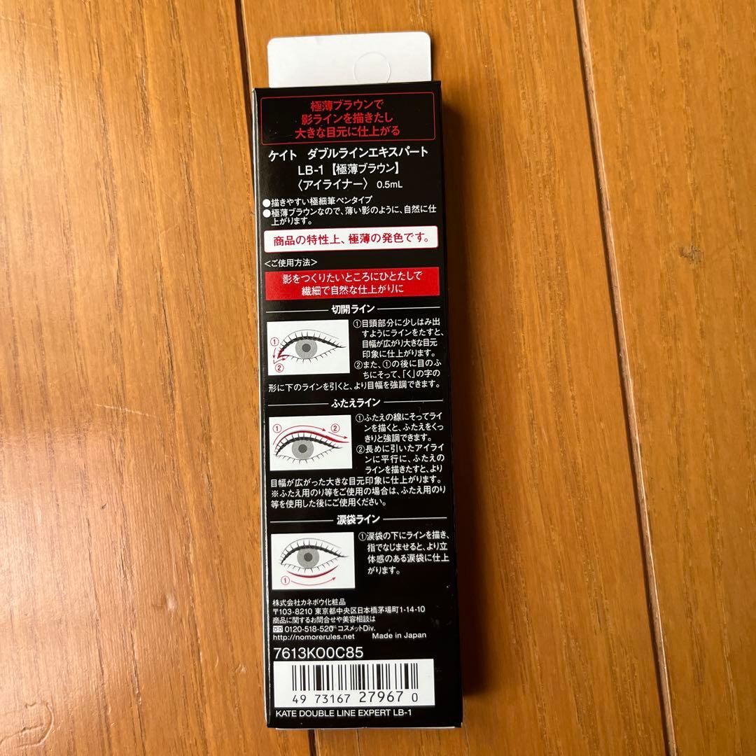 KATE アイメイク　まとめ売り