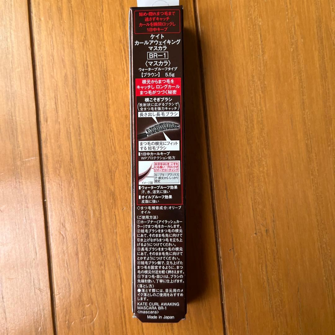 KATE アイメイク　まとめ売り