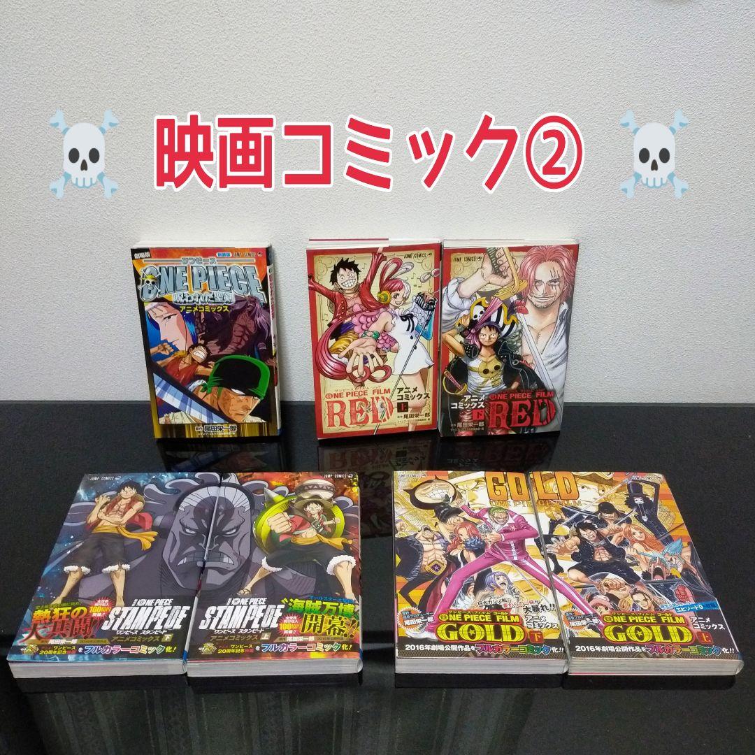 ワンピース【146冊セット】ONE PIECE　全113巻＋関連本33冊 全巻